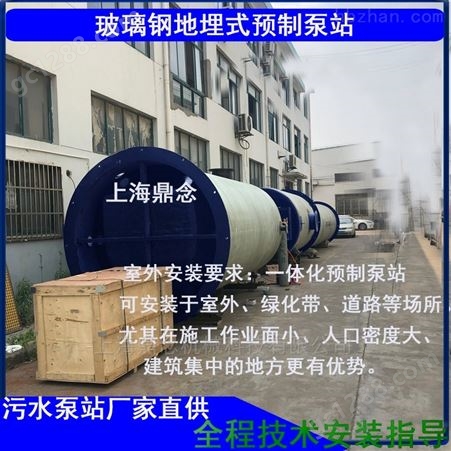 一体化地埋式排污泵站厂家定制现货出售