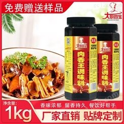 大厨四宝肉香王调味料肉制品增香去腥调味料火锅煲汤炒菜调料