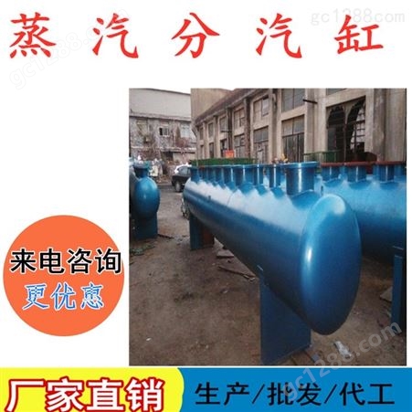 分汽缸 北京非标分气缸 河北压力容器厂家 蒸汽分汽缸厂家 分气包价格