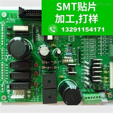 pcb控制板生产厂家SMT生产厂家PCBA代工代料pcb打样电路板加急生产