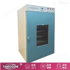 厂家直供 实验室用恒温烤箱 电热鼓风干燥箱 热风循环自动恒温关机 实验室干燥设备