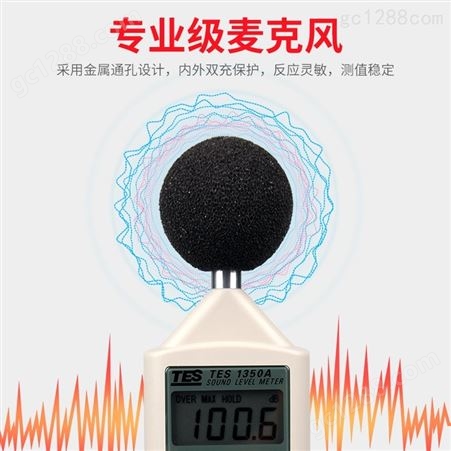 中国台湾泰仕TES1350A噪音计工业分贝检测仪噪音测试仪声级计分贝