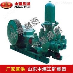 中煤BW-850/2B泥浆泵 泥浆泵