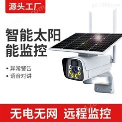 太阳能监控器 高清摄像头室外 太阳能摄像头电池