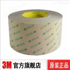 3M93020LE棉纸双面胶带 300LSE 薄透明PET双面胶300lse