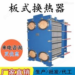 板式换热器  宇泉板式热交换 吉林可拆式板式换热器 定制价格  BR0.1板式换热器厂家