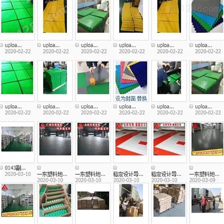 上海一东塑料制品注塑地板塑料产品模具开发塑胶建材订制塑料产品模具制造