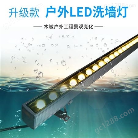 广东LED洗墙灯 工程亮化照明 厂家直供有质保 酷雷电照明