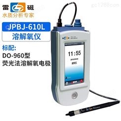 上海雷磁JPBJ-610L型手持式溶氧仪荧光法溶氧仪测试仪DO仪
