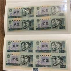 北京第四套人民币2元5元四价格