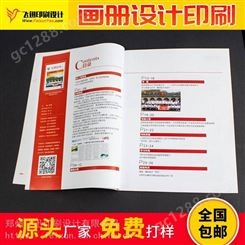 郑州画册印刷，定制企业宣传册，定做骑马钉样本，设计图册说明书，印刷厂家