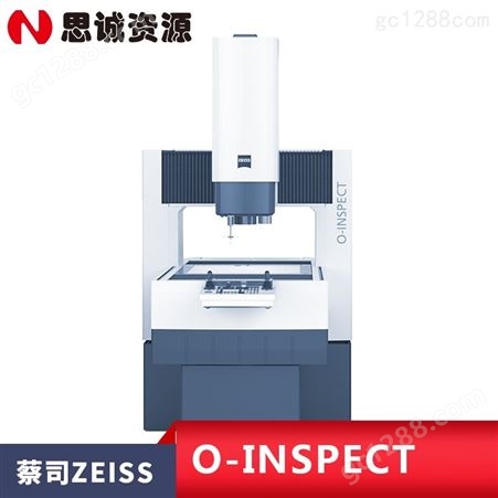 德国ZEISS蔡司O-INSPECT复合式测量机三坐标测量仪322/543/863