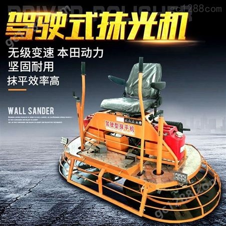 gx690广东双磨盘混凝土抛光机 座驾式水泥地面抹光机