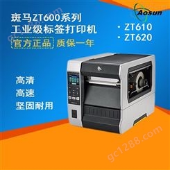 供应斑马Zebra ZT610/ZT620工业条码打印机，标签打印机