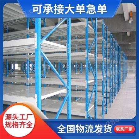 轻型中型仓储 层板货架 物流架 可调式储物架 源头工厂直 销 定制