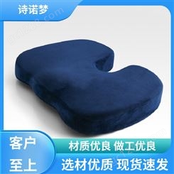 诗诺梦 支持定制 记忆棉U型座垫 久坐不痛 便捷高效除菌
