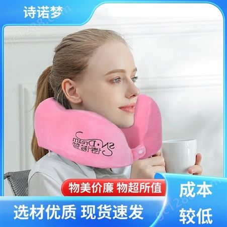 诗诺梦 支持定制 休闲U型颈枕 回弹力强 减少耳朵压迫感