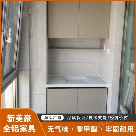 全铝定制阳台柜 铝合金洗衣柜 洗手台 铝制家居上门量尺