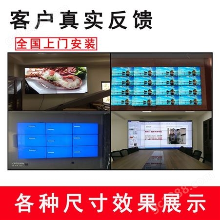 京东方/三星4K高清液晶拼接屏 LED监控电视墙 展示会议显示屏大屏