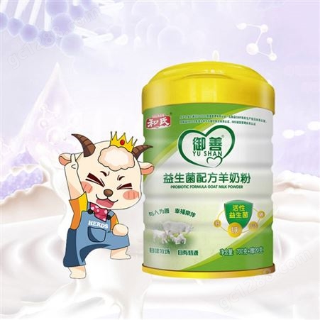 益生菌配方羊奶粉720克罐装成人奶粉营养冲泡饮品