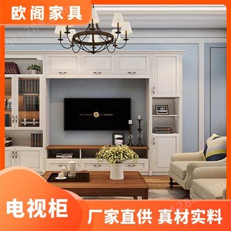 欧阁家具 客厅简约木质电视柜生产定制 美观大气