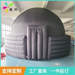 昌岚 充气投影球幕帐篷 7米高 充气帐篷 商场美陈装饰道具