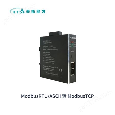 天拓四方 TXG-MT2M2 协议转换器 ModbusRTU/ASCII 到 ModbusTCP