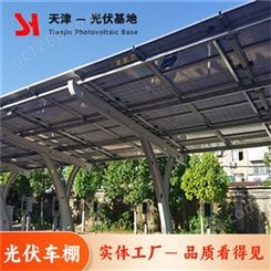 尚赫新能源小区用光伏车棚 钢结构 停车场遮阳棚 使用寿命长