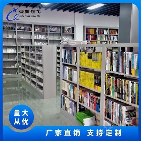 领飞办公 结构简单安装方便 支持多地免费配送 书店书架