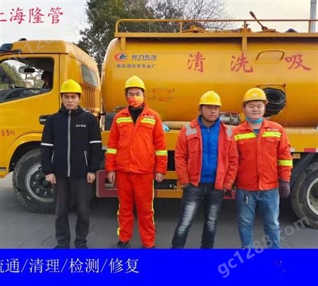 上海管道清洗 清理化粪池 隔油池 cctv检测修复