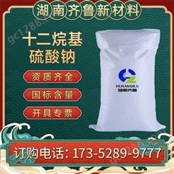 十二烷基硫酸钠（针状） K12发泡乳化洗涤建筑原料 现货 当天发货