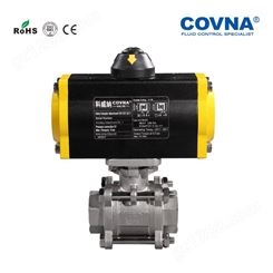 科威纳COVNA气动不锈钢螺纹球阀单/双作用 可定制高压、连接方式
