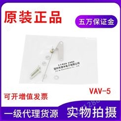  VAV-5 微动开关摆杆附件 单个