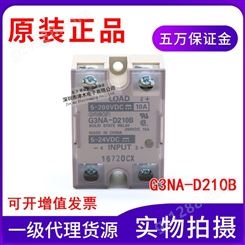 单相固态继电器G3NA-D210B-UTU代替G3NA-D210B DC5-24直流