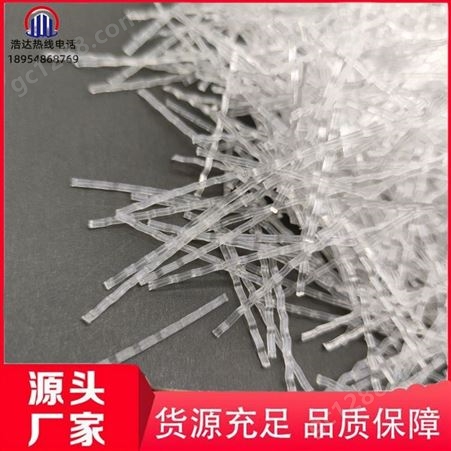 厂家直供 防裂纤维提高混凝土耐磨性抗疲劳性耐久性仿钢纤维