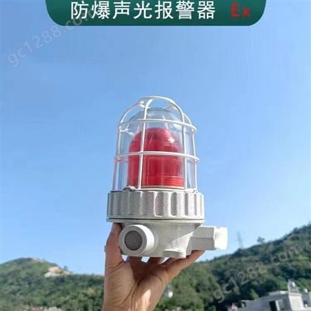 BBJ系列防爆声光报警器220V 隔爆型警报灯器LED信号灯≥120分贝