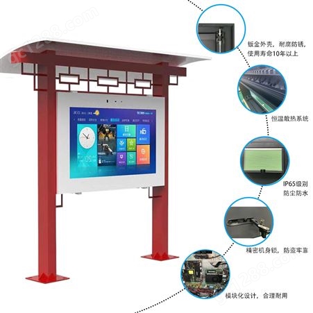 LCD智能电子阅报栏防水防爆液晶触摸大屏公园景区导览屏