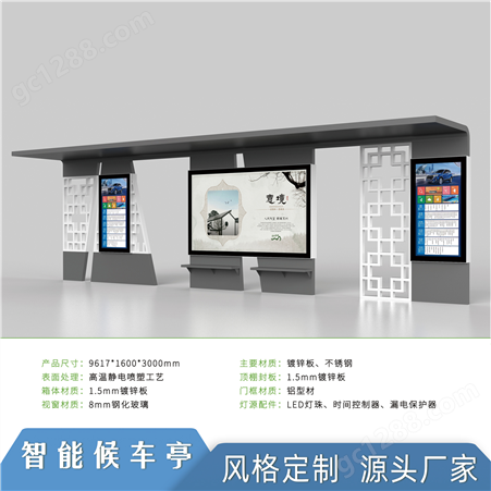 汉邦智能公交候车亭电子站牌厂家视频监控TTS语音报站系统