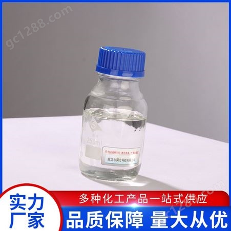 聚羟丙基二甲基氯化铵 60% 水溶液的絮凝效果 GreatAp128