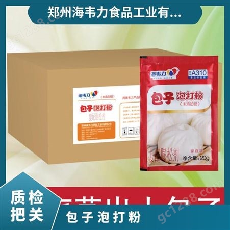 包子泡打粉 食品级 20g×63袋×4盒 食品级发酵粉