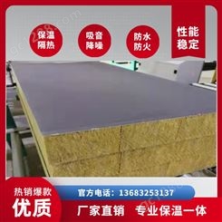 岩棉 北京朝阳岩棉板价格多少钱一立方米防水岩棉管具有防潮、排温、憎水的特殊功能