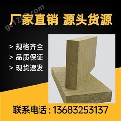 岩棉 天津河东岩棉板是什么材料做的岩棉保温层主要是阻燃,保温,隔热·防水