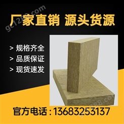 岩棉 北京怀柔竖丝岩棉板图片特别适宜在多雨,潮湿环境下使用,吸湿率5%以下,憎水率98%以上