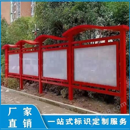 ZSD-5宣传栏工厂定制不锈钢价值观标牌企业公示栏 新农村指示告示栏