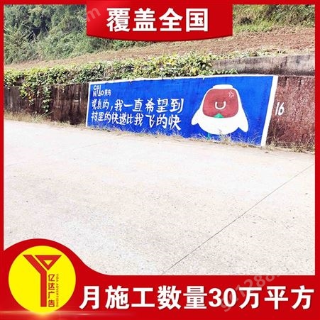 江西墙体标语广告扎根农村江西刷墙广告