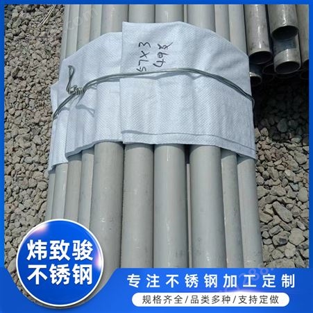 国标304不锈钢无缝管 小口径薄壁管定尺切割 流体输送用无缝管道