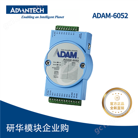 研华ADAM-6052 以太网智能亚当 16路数字量输入输出IO模块 8DI8DO