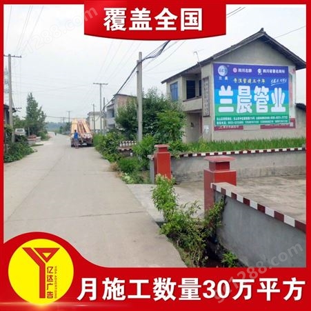 成都市锦江农村墙面广告,外墙喷字广告2022新玩法