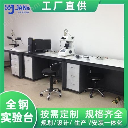 浙 江杭 州实验室全钢实验台工作台物理化学实验桌试验边台
