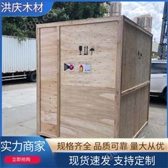 加工定制出口木箱 大型设备包装箱 坚固耐用 机械设备框架